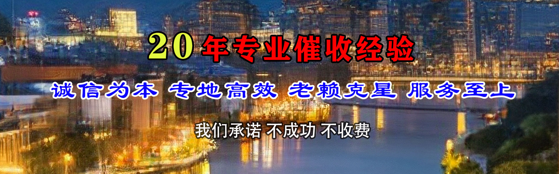 象山收账公司