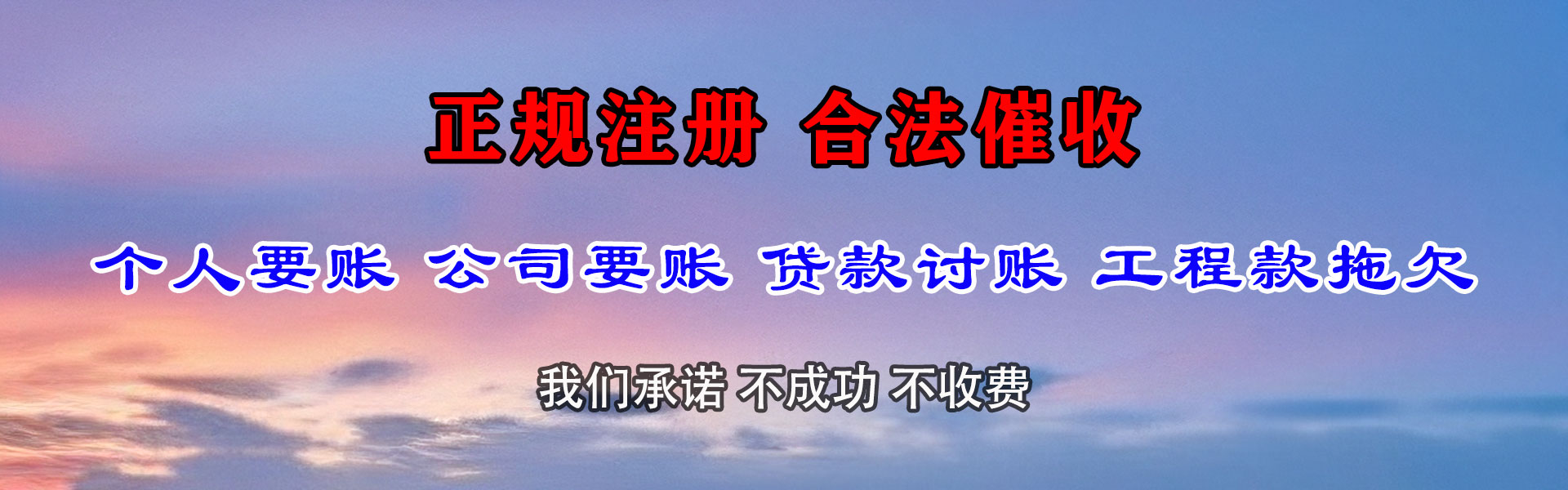 象山要账公司